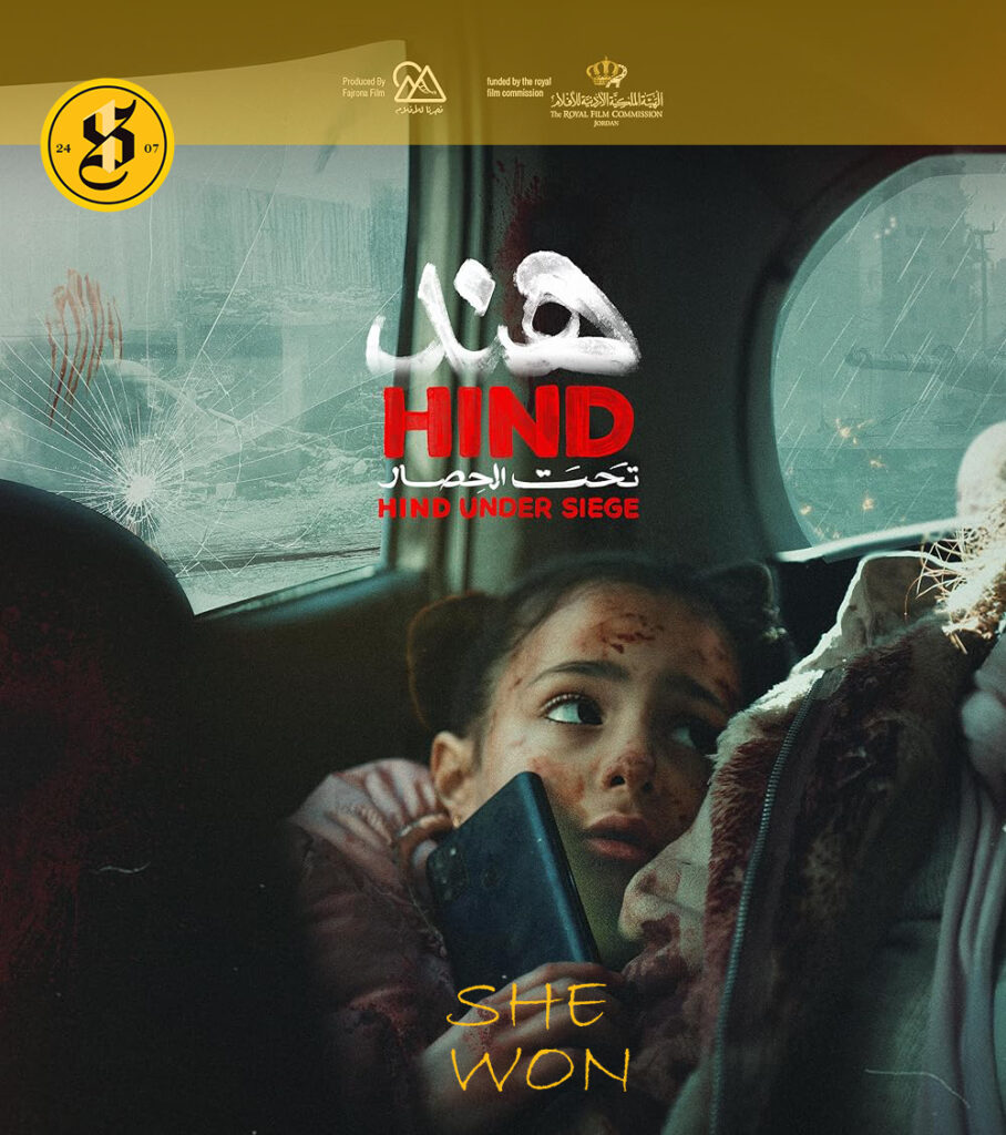 hind rajab film